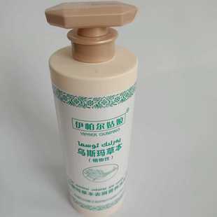 新疆伊帕尔姑娘乌斯玛草本植物去屑营养洗发露800ml大瓶 保湿包邮