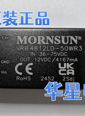 VRB2412LD-50WR3 DC-DC电源模组18-36V转12V 4167mA全新原装