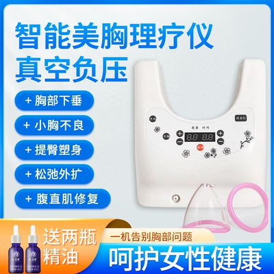 丰胸神器电动懒人增大胸部碧波吸杯产品变庭乳房外用按摩养生仪器