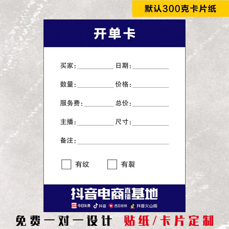 直播卡片定制设计翡翠玉石文玩核桃珠宝模板草稿定制款贴纸卡片均