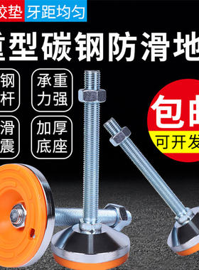 重型碳钢可调防滑减震机床脚杯