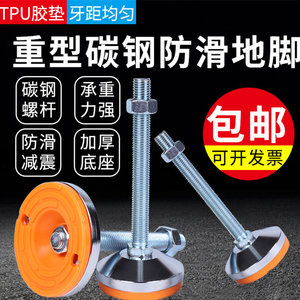 重型碳钢可调防滑减震机床脚杯