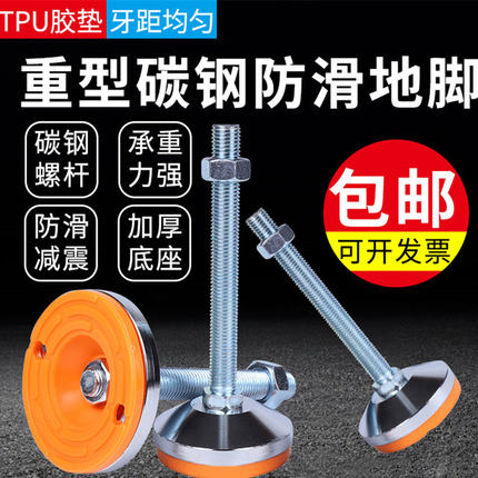 重型脚杯固定地脚螺丝可调节支撑脚碳钢机脚防滑减震垫机床调整脚