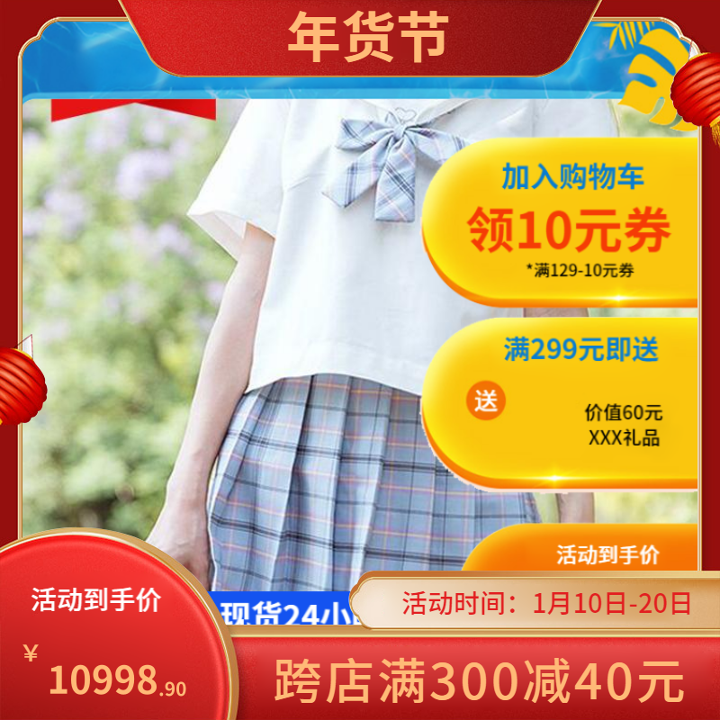 120271450个sku制服裙正版夏季基础款套装日系水手服女生学-导购