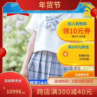 套装 1450个sku制服裙正版 基础款 导购 夏季 日系水手服女生学