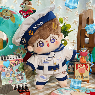 现货余量20cm娃衣棉花娃娃原创海军风衣服蓝屿风套装包邮男娃女娃