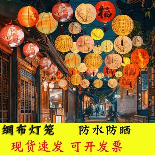 户外防水绸布中式元宵节国风庭院茶室氛围拍照装饰布景道具挂灯笼