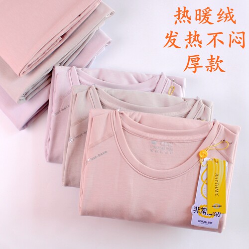 冠得女士发热保暖套装厚款冬季