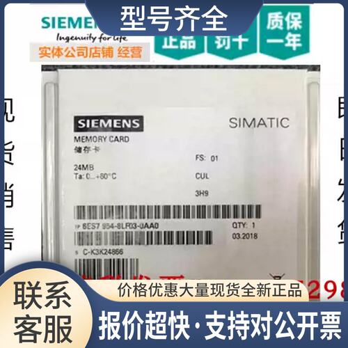 S7，存储卡6ES7 954 6ES7954-8LT03/8LT02-0AA0 32GB议价