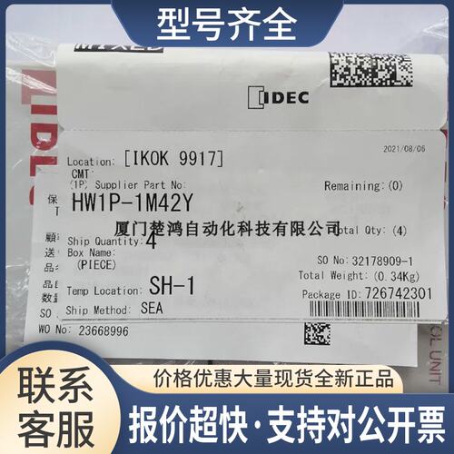 22mm孔径和泉指示灯 HW1P-1M42Y 黄色盖子议价