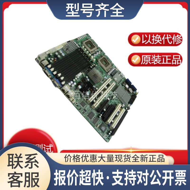 至强771 服务器主板 SUPER X7DVL-E REV:1.21 双CPU议价
