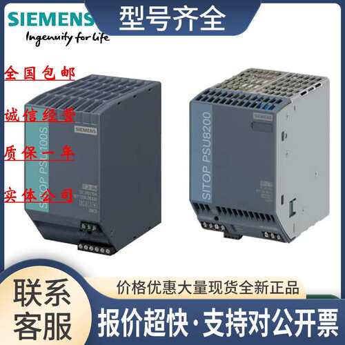 SITOP PSU100C 稳定电源6EP1331/1332-5BA00/5BA10/5BA20议价