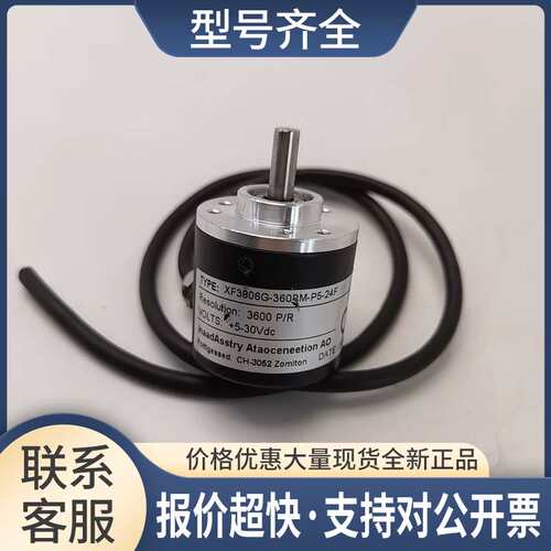 NAADASSTRY旋转编码器XF3806G-360BM-P5-24F 3600P/R实拍包好议价