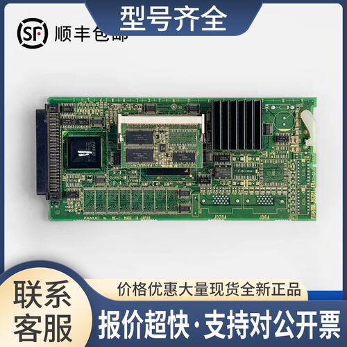 A20B-8100-0261CPU板去数控系统电路板议价