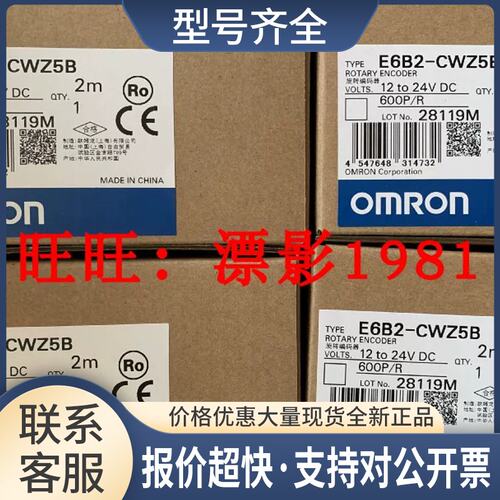 /E6C2-CWZ5B 1000P/R E6B2-CWZ6C 60P/R 2M议价