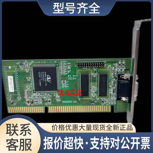 可开票IVGA2032-2.0工业工控设备数据卡显卡实图议价