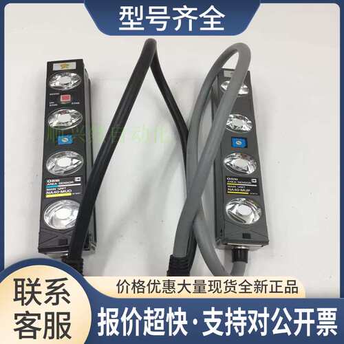 SUNX神视NA40-4安全光幕光栅传感器NA40-MUD+NA40-MUP 实拍议价
