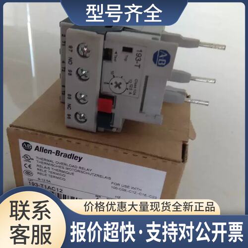 正品 193-T 1AC12 193-T1AC12 热过载继电器议价