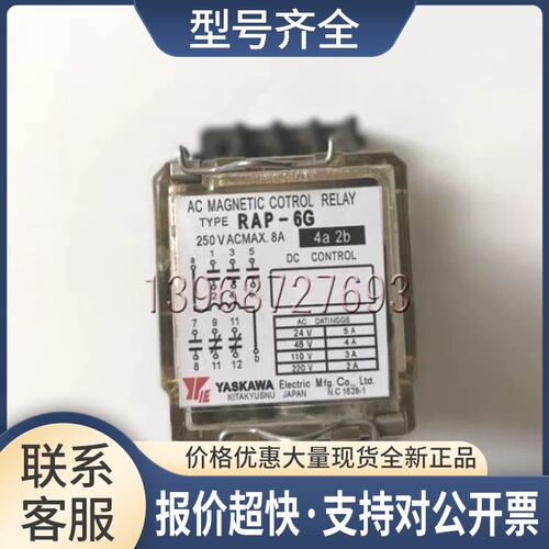 直流继电器带底座RAP-6G 4A2B议价