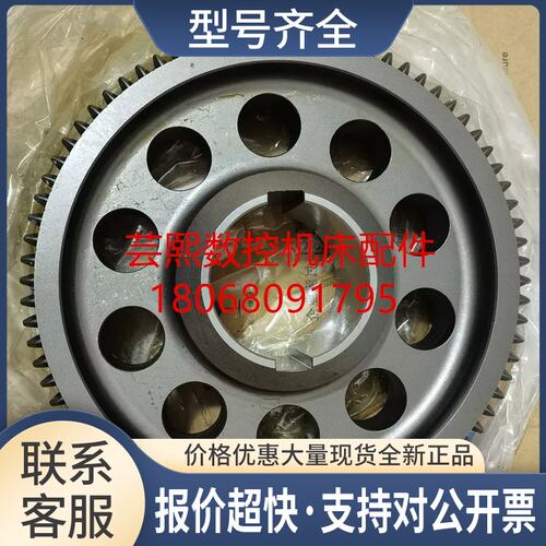 MAZAK马扎克FH6800齿轮 12550295390 78Z-3M L=92 ID70议价