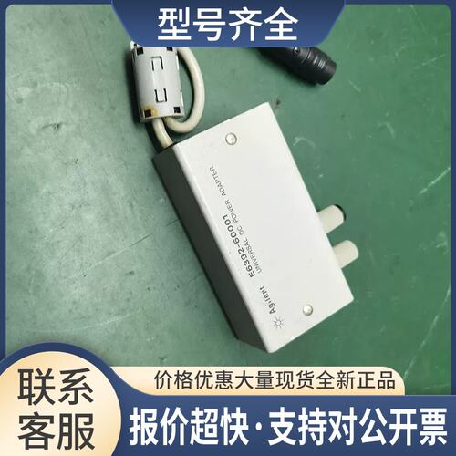 Agilent/E6392-60001通用直流电源适配器议价