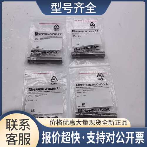 德国电感式传感器NBB2-12GM50-E2-V1 087764 实拍议价