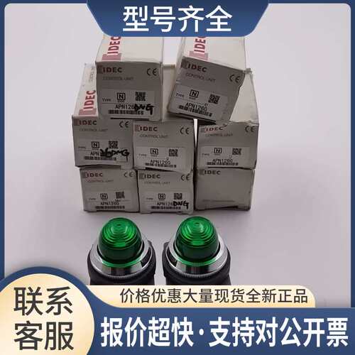 IDEC和泉指示灯带变压器APN126DNG 220V绿色 实拍议价