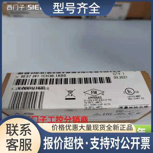 6ES7241 6ES7 241-1CH30-1XB0 CB1241 1CH32-0XB0 CM1241议价