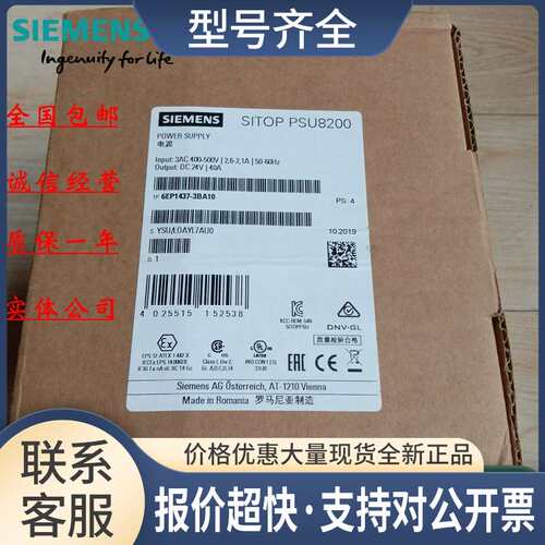 1437-3BA10 SITOP PSU8200 24 V/40 A 稳压电源6EP1437-3BA1O议价