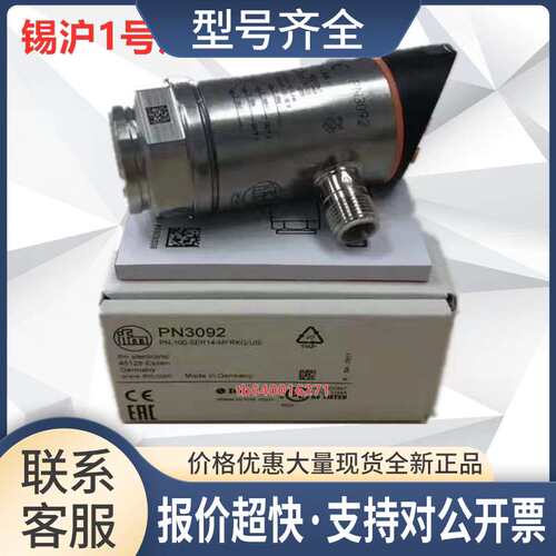 PN3070 PN3071 PN3092 PN3093 PN2070 PN2071 PN7571议价