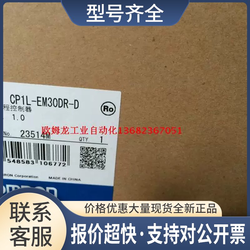 /CP1L-EM30DR-D议价图片