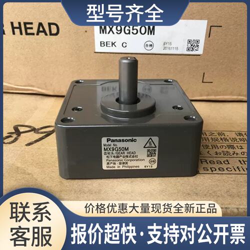 齿轮箱 MX9G30M/MX9G36M/MX9G50M 减速机议价
