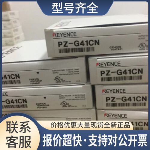 光电传感器PZ-G41CN 正品议价