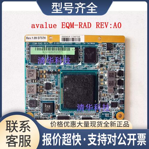 avalue安勤 EQM-RAD 工控Q7主板qseven核心板 实拍 议价议价