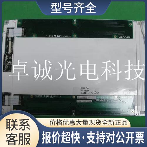 没货LM64P728 LM64P723 LM64P726 9.4寸工控液晶显示屏议价