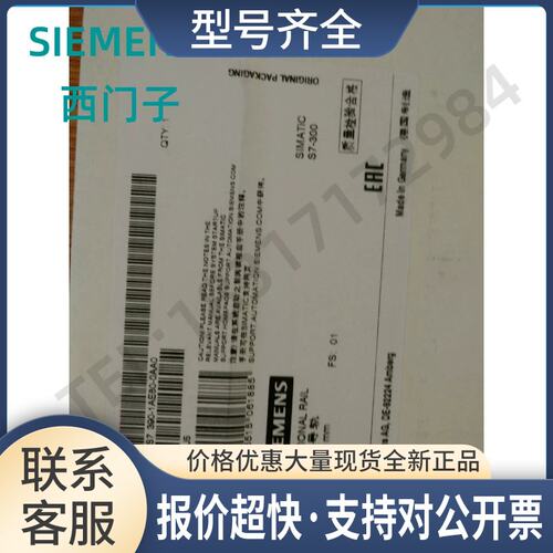 ES7390-1AE80-0AA0正品S7-300导轨DIN480mm 6ES73901AE800AA0议价