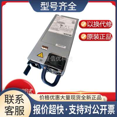 DCS-7050X 7820QR PWR-500AC-R DPS-495CB-1 A 00160-03电源议价