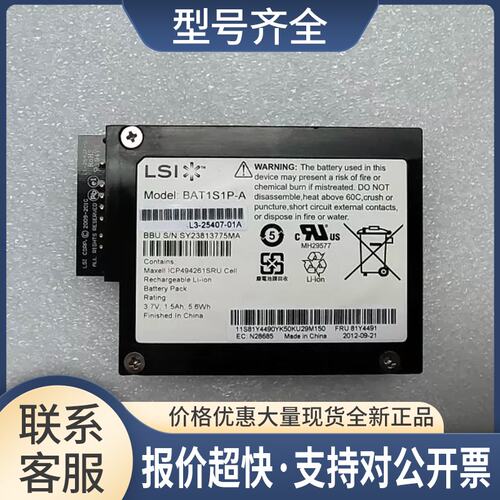 M5016 M5110 81Y4484 SAS 卡 81Y4508 81Y4491电池 BAT1S1P-A议价