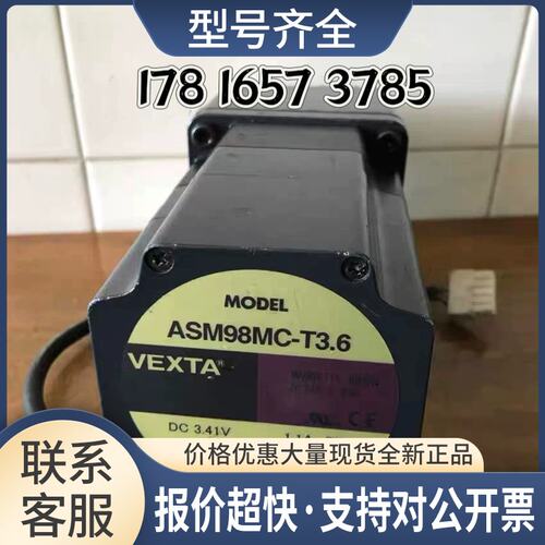 电机ASM98MC-T3.6闭环步进电机议价