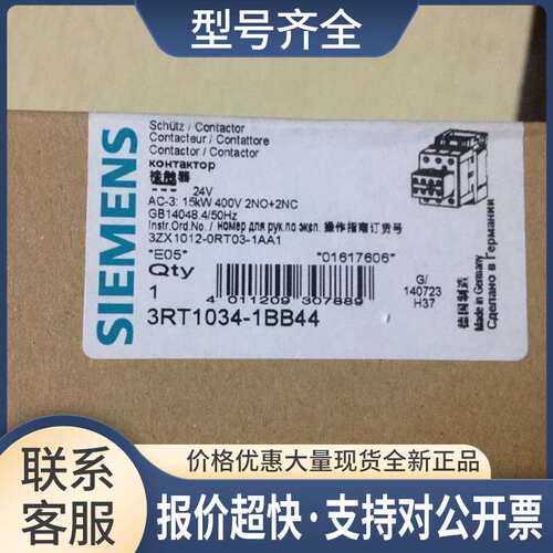接触器3RT1034/1035/1036-1BB44 3RT1034-1B..4 DC24V议价