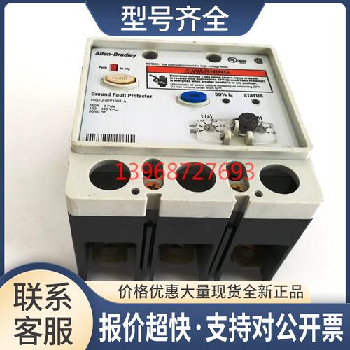 正品接地漏电保护模块140U-J-GFP1503议价