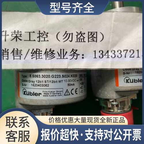Kubler 库伯勒编码器8.5863.3020.G223.S024.K020议价