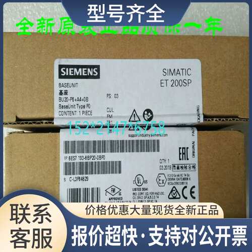 6ES71936BP200BF0 BU20-P8+A4+0B底座6ES7 193-6BP2O-OBFO议价