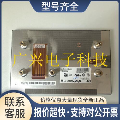 LA070WV4-SD01 LA070WV4(SD)(01) LG7寸车载导航液晶屏议价