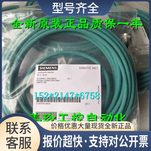 6XV1875-5AN10 NET连接电缆 N-Connec长10m 6XV18755AN10议价
