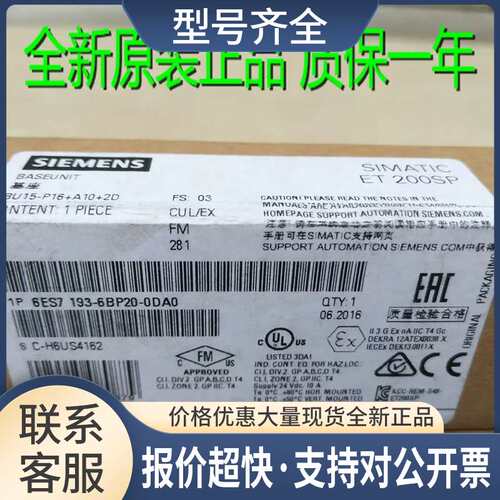 6ES7193-6BP20-0DA0 ET 200SP 基础单元 BU15-P16+A10+2D议价