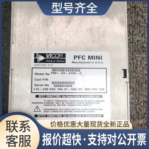 PFC MINI开关电源PM1-03-4726-G 输24B/62.5A PM1-03-679-2议价
