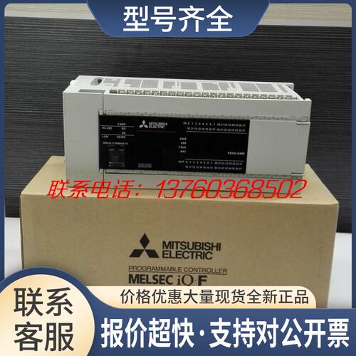 PLC FX5U-80MR/ES FX5U-80MT/ES 可控制4轴议价
