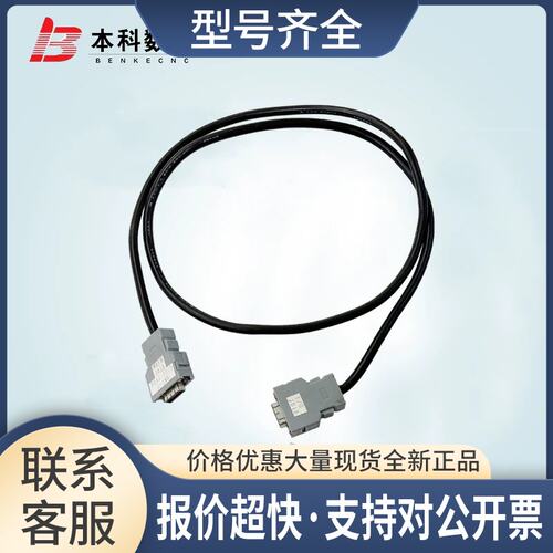 MIN JD1A 2042-T015 主轴模块通讯线 仓库议价