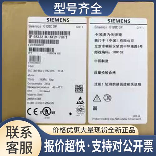 6SL3210-1KE21-7UP1 G120C变频器7.5KW 6SL32101KE217UP1议价